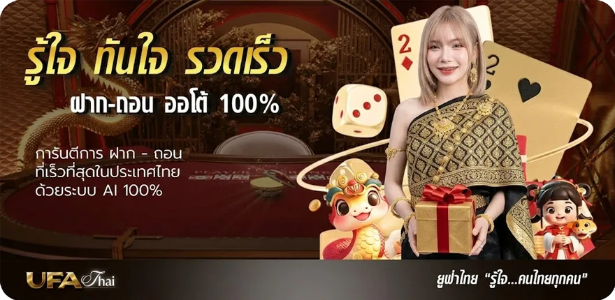 แบนเนอร์ iconx fun เข้าสู่ระบบ ใหม่ — โปรโมชั่นสมาชิกใหม่
