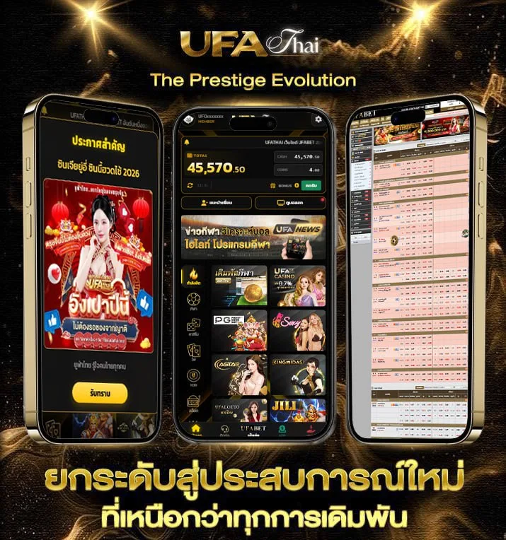 iconx fun เข้าสู่ระบบ  แบรนด์ยูฟ่าไทย